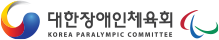대한장애인체육회  새창열기